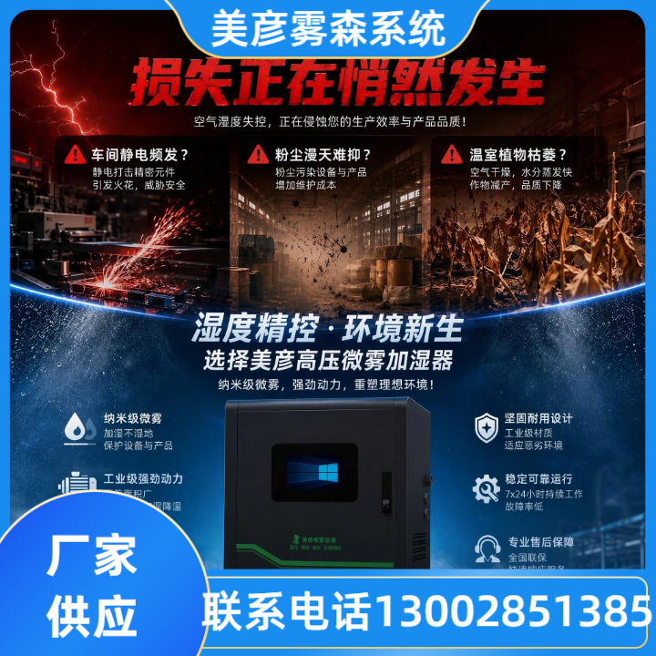 变频恒压控制柜